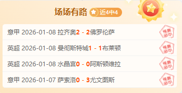 五日激战高,潮迭起,胜局悬念迭,尊龙凯时,人生就是搏官方网站