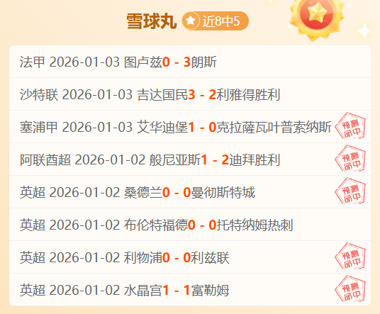 阿联酋超风,阿积曼客场,征途如虎添,尊龙凯时,人生就是搏官方网站