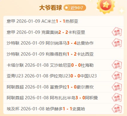 阿伯格捷尼,赛斯赛王者,重返荣耀,尊龙凯时,人生就是搏官方网站