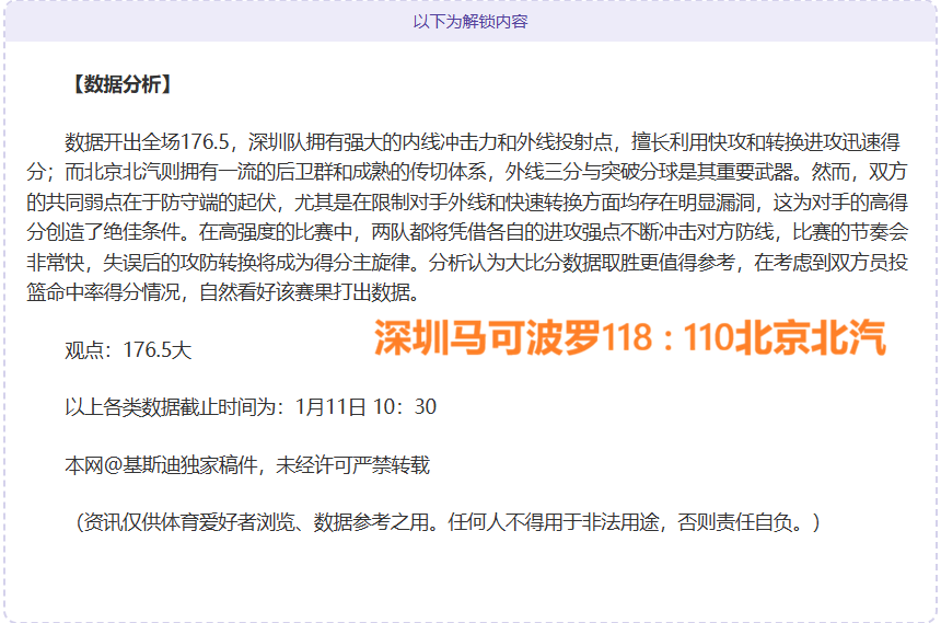 东契奇加盟,四大防守悍,芬尼史密斯,尊龙凯时,人生就是搏官方网站