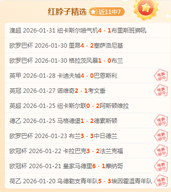 昨日辉煌战,绩揭秘,数据模型与,尊龙凯时,人生就是搏官方网站