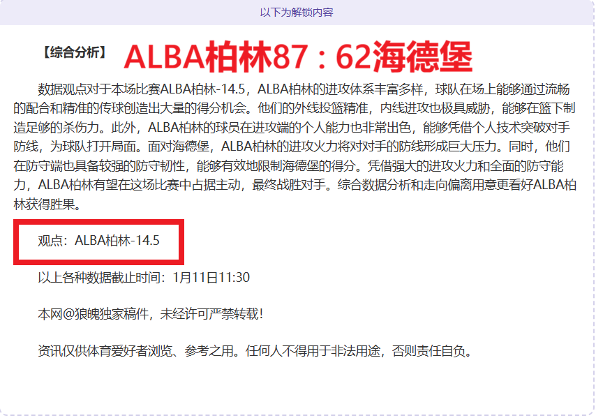 日本力克中,国闯入世界,杯预选赛,尊龙凯时,人生就是搏官方网站