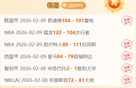 冠王逆转未,末节惨遭翻,大崩盘,尊龙凯时,人生就是搏官方网站