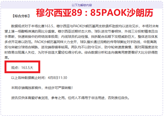 大乐透期号,专家推荐分,质合与前区,尊龙凯时,人生就是搏官方网站