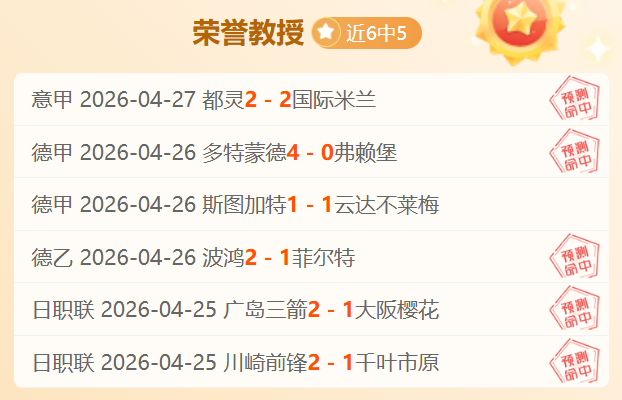 大乐透期号,专家推荐,德甲单关精,尊龙凯时,人生就是搏官方网站