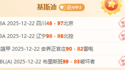 伯明翰主场火力全开，能否再创英冠不败神话？