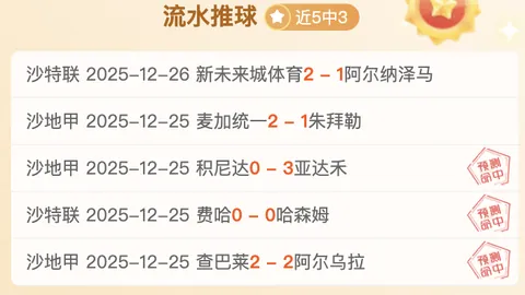 两天豪取9连胜，人气爆棚！流量盛宴，热度狂飙预警来袭！