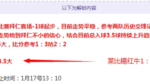《阿诺索西亚主场后防线告急，危机四伏待解》