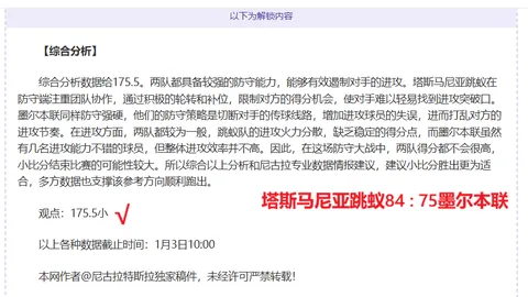 王楚钦总分第一，北大研究生录取资格尘埃落定