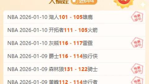 大乐透期号专家推荐：胜负关键在客队战意