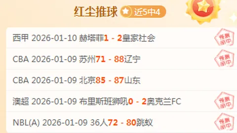 【NBA焦点对决】骑士vs魔术，3场精选赛事深度解析，胜分揭秘！