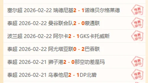 武磊助上海海港客场击败南通支云，独占风头中超赛果双响