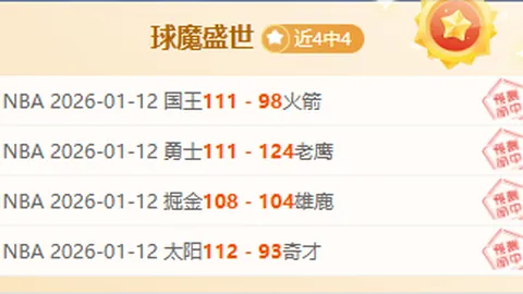 巴甲一队遭遇10胜7负，专家分析期号质合推荐前区十码