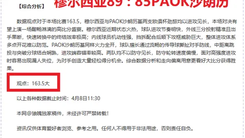 大乐透期号专家推荐分析：质合与前区十码疑问