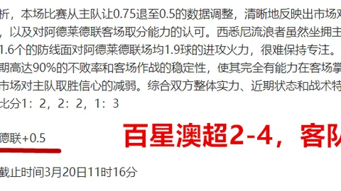 国足迎关键战，中村敬斗呼吁：全力以赴，日本出线亦要力争全胜