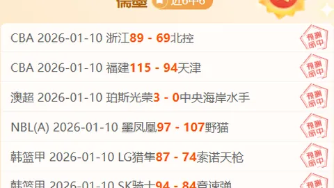 亚冠分析：曼谷联对阵大阪钢巴，专家质合推荐期号002